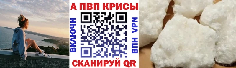 закладка  Задонск  Alfa_PVP кристаллы 