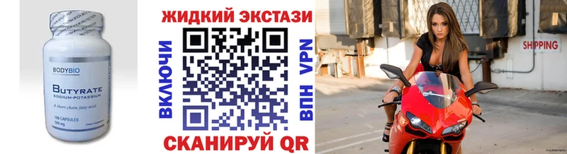 Бутират бутик  KRAKEN ССЫЛКА  Задонск  где купить  