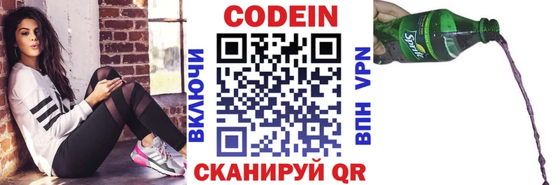 Кодеиновый сироп Lean Purple Drank  где купить наркотик  Задонск 