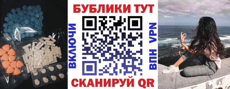 ЭКСТАЗИ MDMA Задонск
