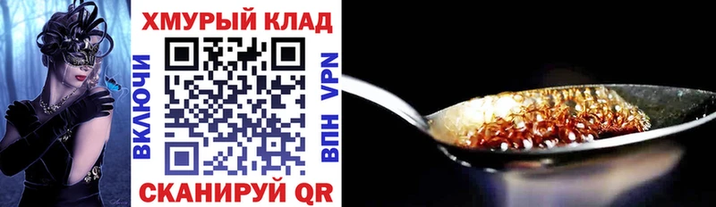 ГЕРОИН афганец купить закладку Задонск
