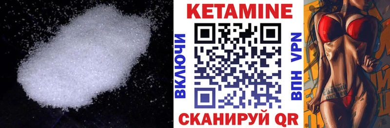 Кетамин ketamine  Задонск 