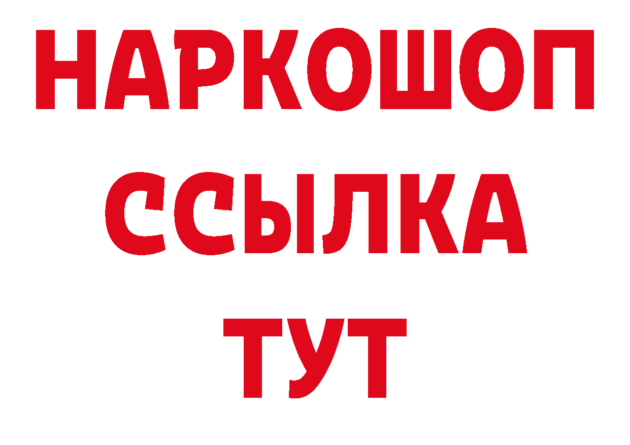 БУТИРАТ бутандиол сайт нарко площадка hydra Задонск